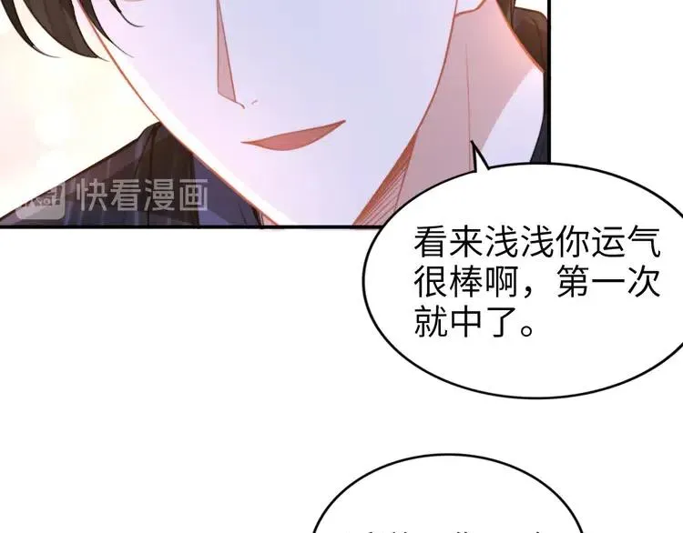 第150话 大结局之蜜月 第19页