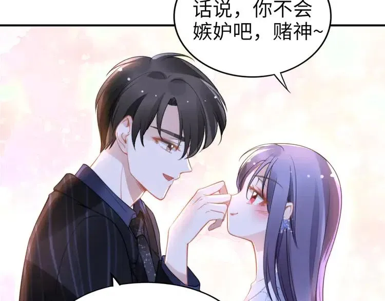 第150话 大结局之蜜月 第20页