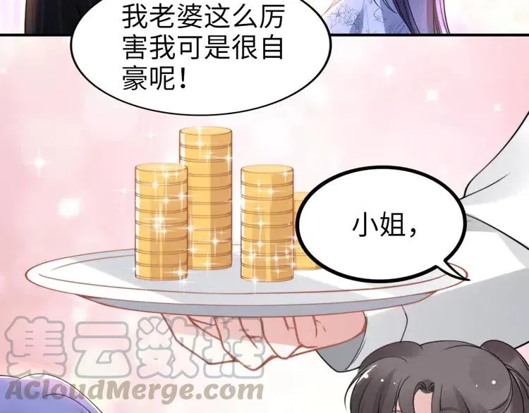 第150话 大结局之蜜月 第21页