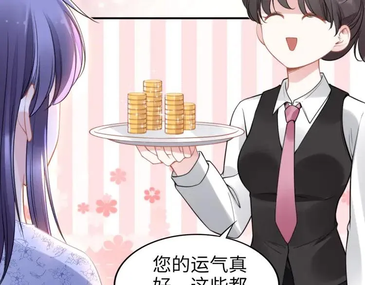 第150话 大结局之蜜月 第22页