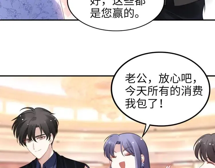 第150话 大结局之蜜月 第23页