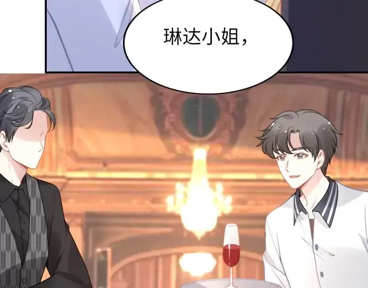 第150话 大结局之蜜月 第26页
