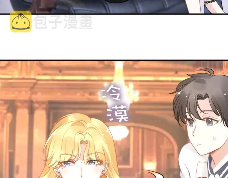 第150话 大结局之蜜月 第28页