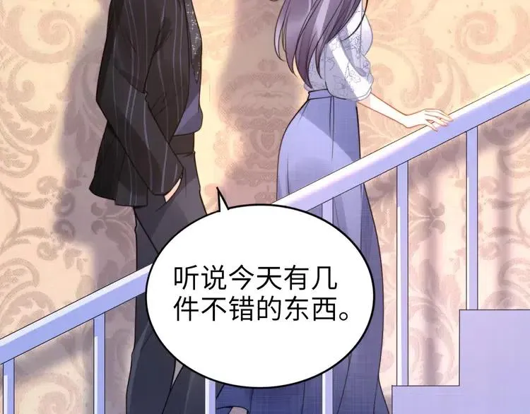 第150话 大结局之蜜月 第31页