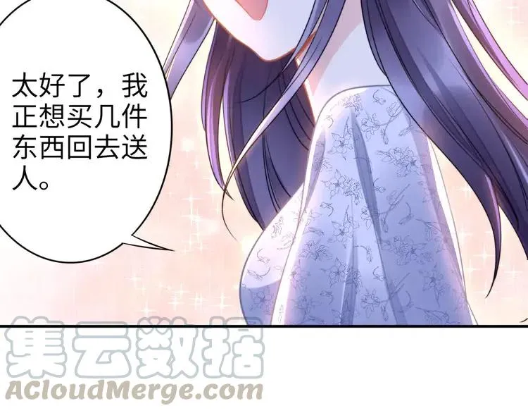 第150话 大结局之蜜月 第33页