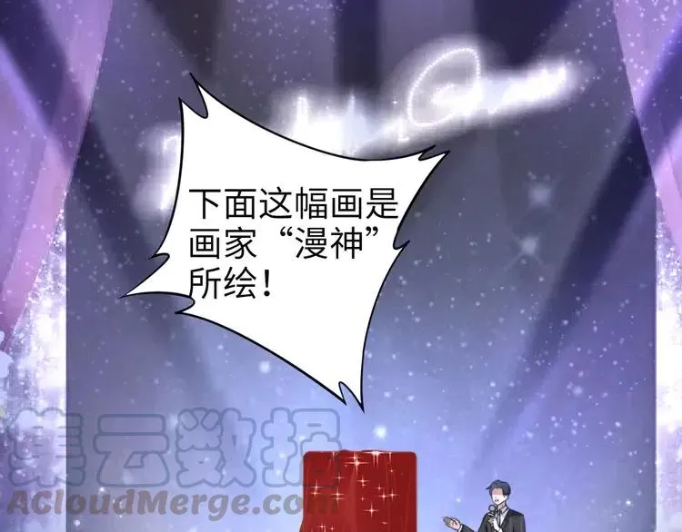 第150话 大结局之蜜月 第37页