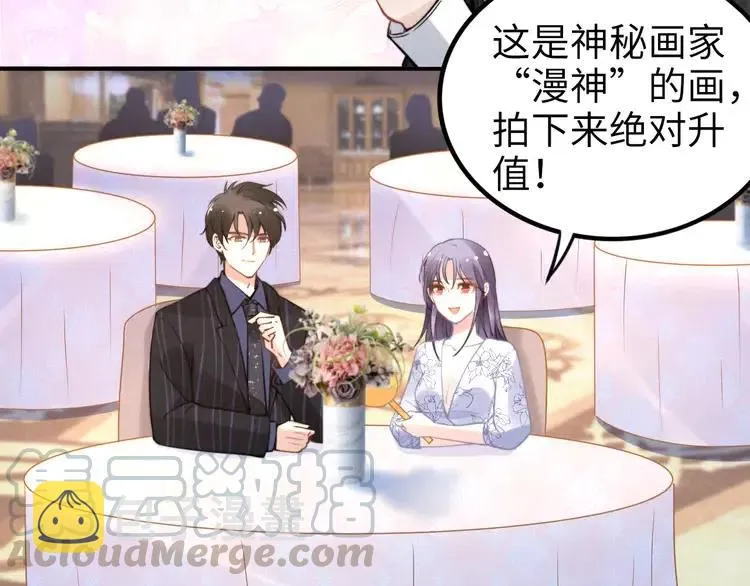 第150话 大结局之蜜月 第41页
