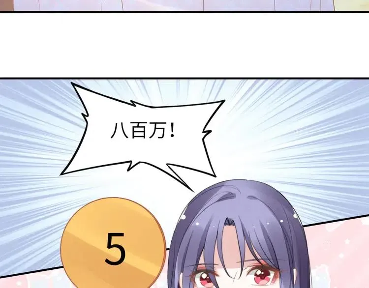 第150话 大结局之蜜月 第42页