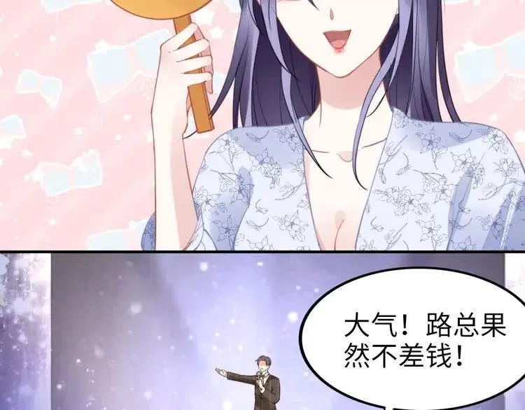 第150话 大结局之蜜月 第43页