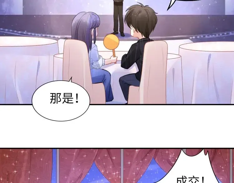 第150话 大结局之蜜月 第44页