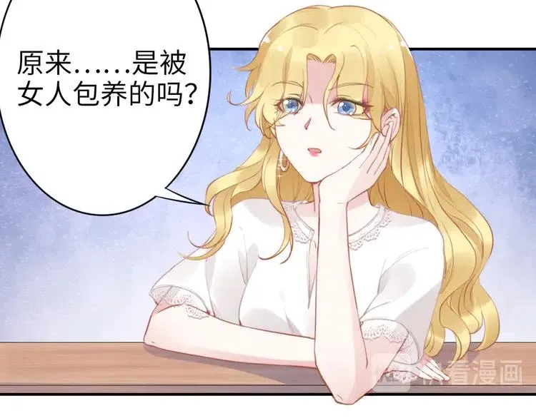 第150话 大结局之蜜月 第46页