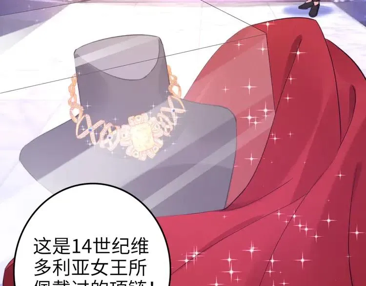 第150话 大结局之蜜月 第48页