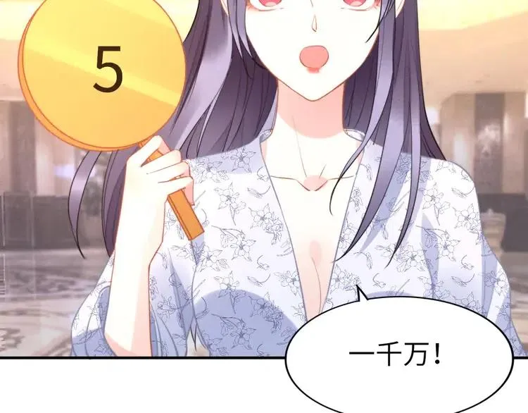 第150话 大结局之蜜月 第51页