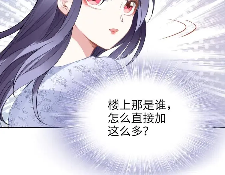 第150话 大结局之蜜月 第54页