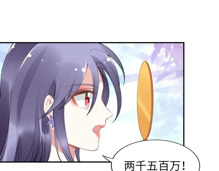 第150话 大结局之蜜月 第56页