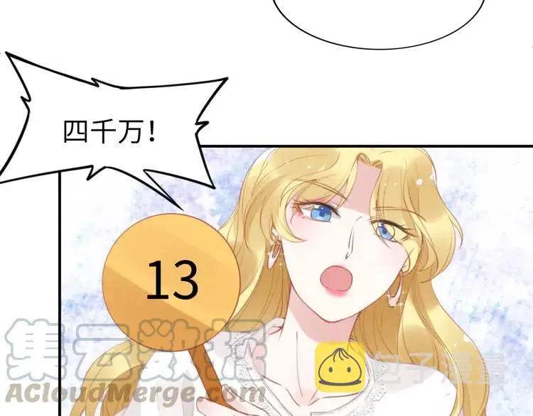 第150话 大结局之蜜月 第57页