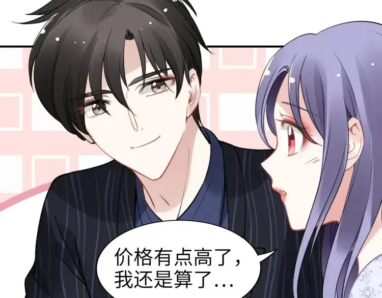 第150话 大结局之蜜月 第60页