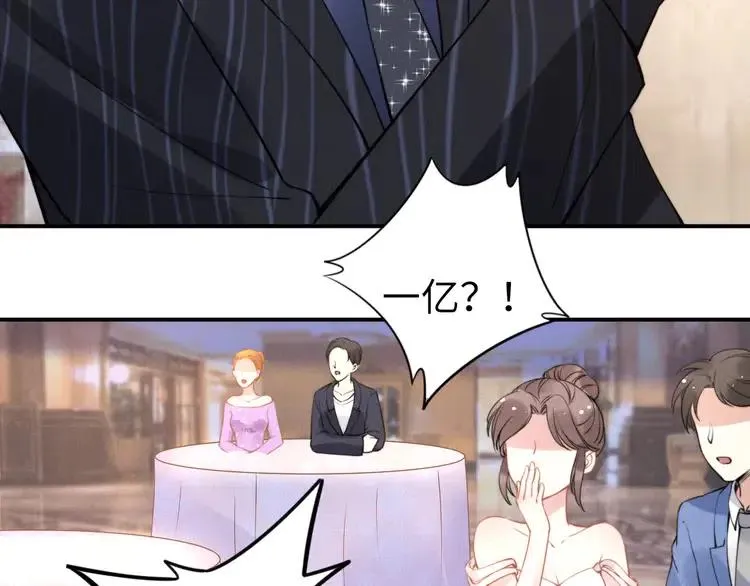 第150话 大结局之蜜月 第63页
