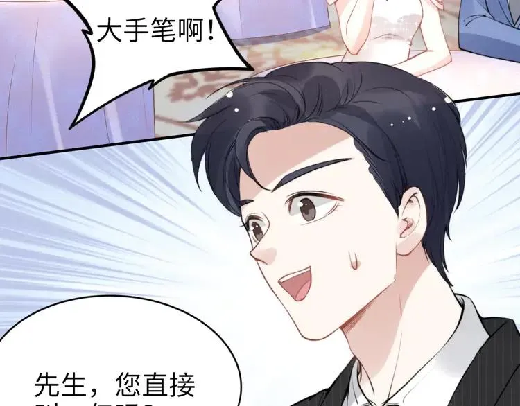 第150话 大结局之蜜月 第64页