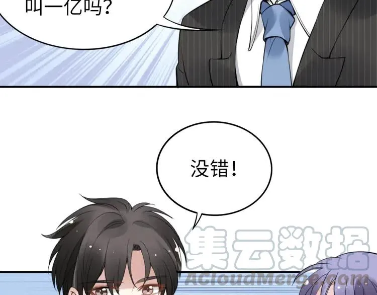 第150话 大结局之蜜月 第65页