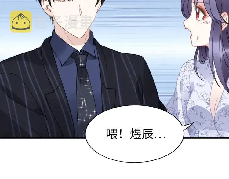 第150话 大结局之蜜月 第66页