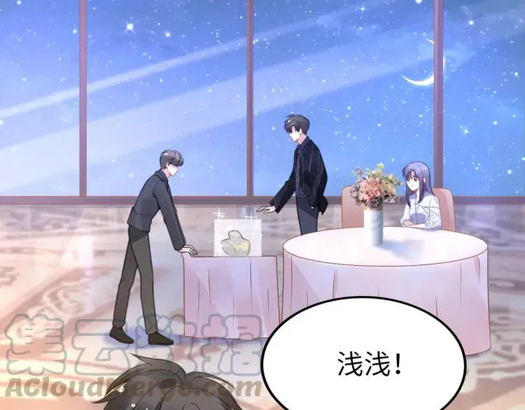 第150话 大结局之蜜月 第69页