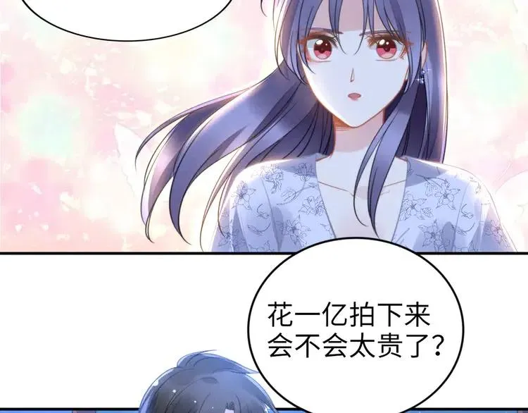 第150话 大结局之蜜月 第71页