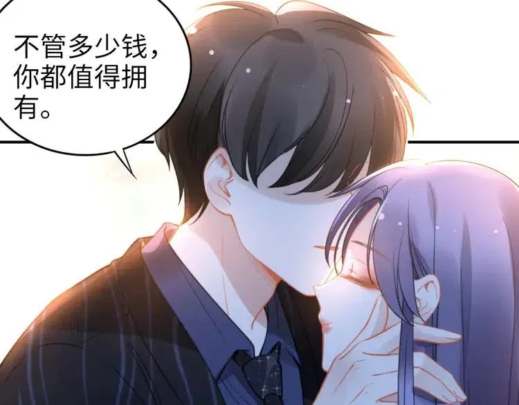 第150话 大结局之蜜月 第74页
