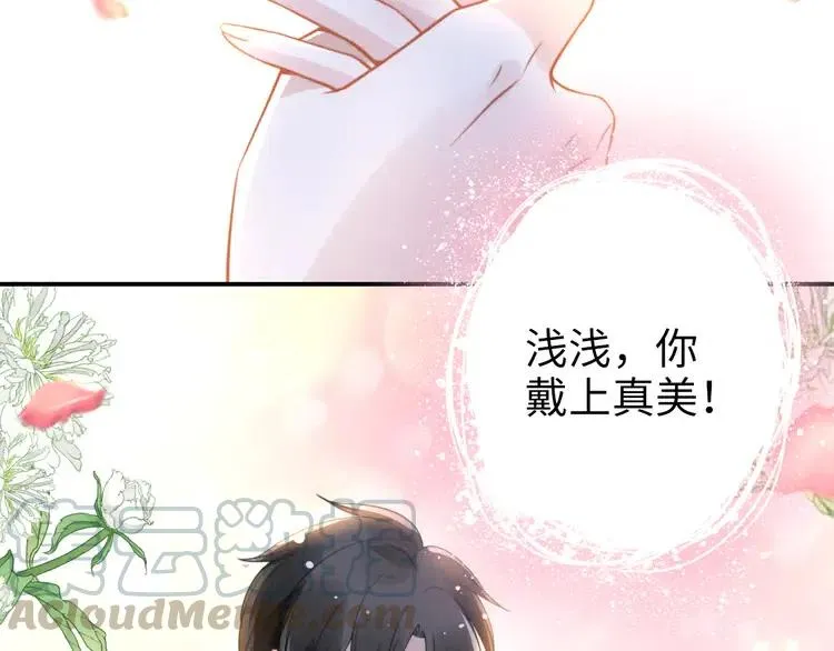 第150话 大结局之蜜月 第77页
