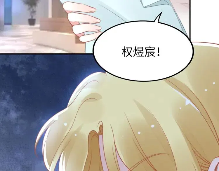 第150话 大结局之蜜月 第82页