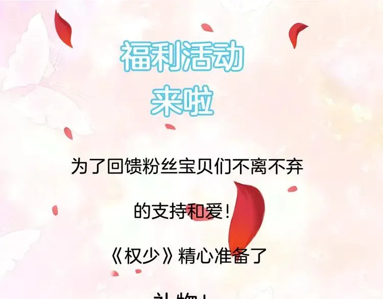 第150话 大结局之蜜月 第86页