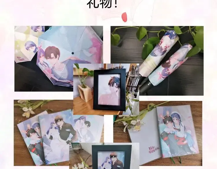 第150话 大结局之蜜月 第87页
