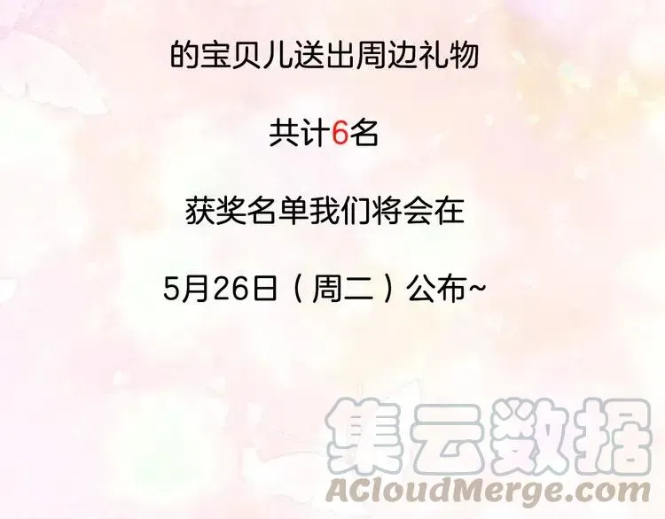 第150话 大结局之蜜月 第89页