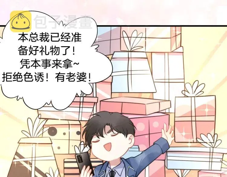 第150话 大结局之蜜月 第90页