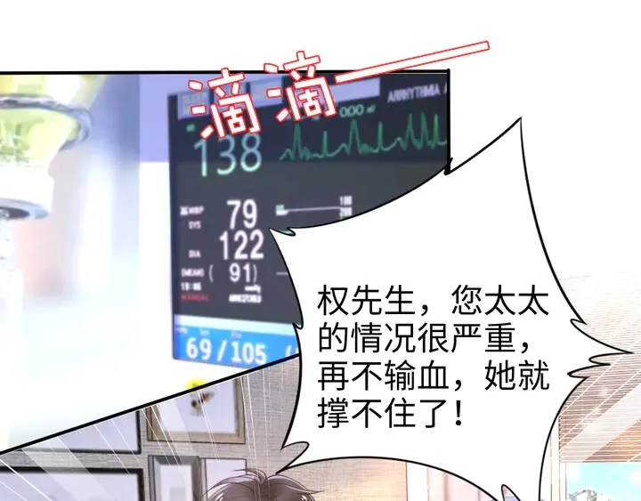 第155话 打脸烂桃花！ 第34页