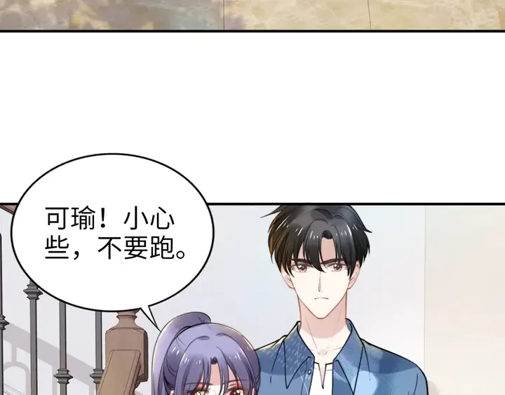 第159话 可瑜霸气护爹 第49页