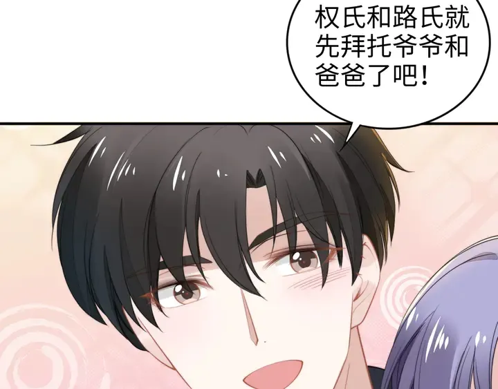 第161话 老公教你做瑜伽 第18页