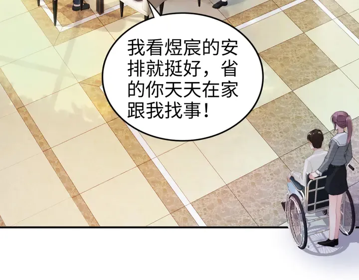 第161话 老公教你做瑜伽 第23页
