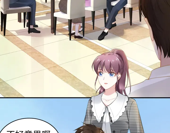第161话 老公教你做瑜伽 第25页