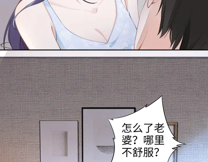 第162话 夜晚的小秘密 第10页