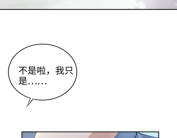 第162话 夜晚的小秘密 第12页