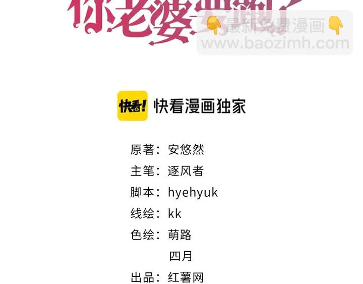 第164话 两人的换装游戏 第3页