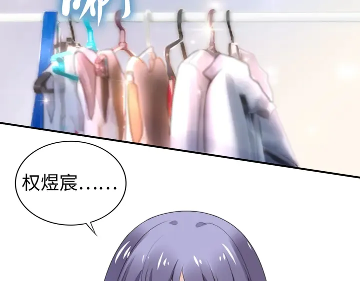 第164话 两人的换装游戏 第7页