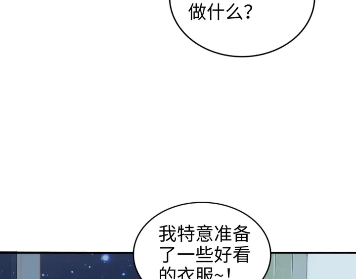 第164话 两人的换装游戏 第9页