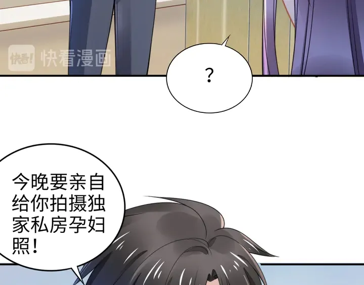 第164话 两人的换装游戏 第11页