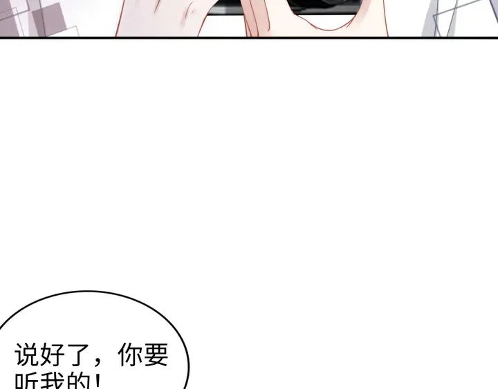 第164话 两人的换装游戏 第13页