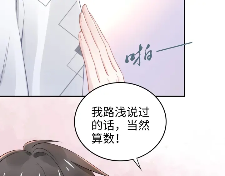 第164话 两人的换装游戏 第16页