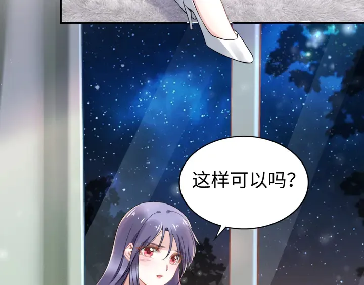 第164话 两人的换装游戏 第21页