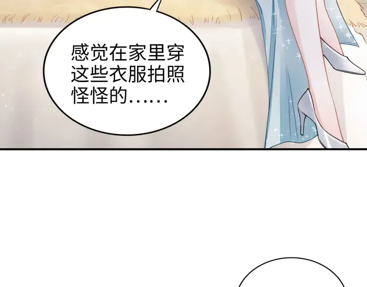 第164话 两人的换装游戏 第23页