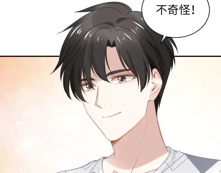 第164话 两人的换装游戏 第24页
